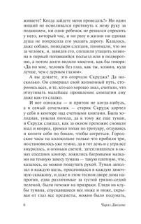 Рождественские истории 8