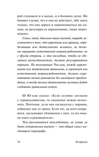 Беседы и суждения 11