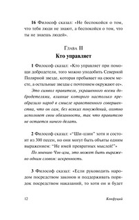 Беседы и суждения 13