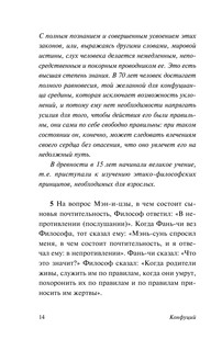 Беседы и суждения 15