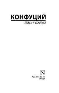 Беседы и суждения 3