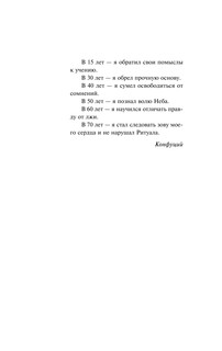 Беседы и суждения 5