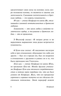 Беседы и суждения 7