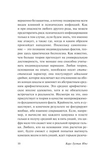 Нераскрытая самость 11