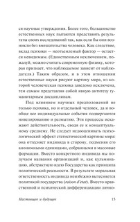 Нераскрытая самость 16