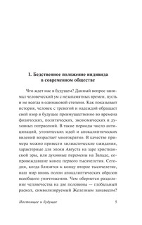 Нераскрытая самость 6