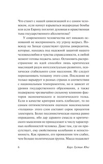 Нераскрытая самость 7