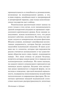 Нераскрытая самость 8