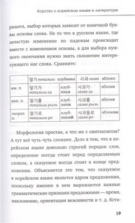 Корея: коротко о главном 10