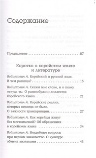 Корея: коротко о главном 3