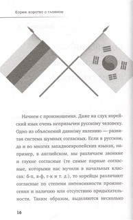 Корея: коротко о главном 7