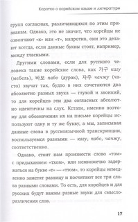 Корея: коротко о главном 8