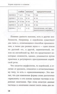 Корея: коротко о главном 9
