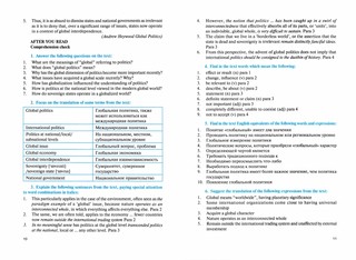 Английский как язык профессии: международные отношения. Учебник 2