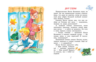 Боевая ничья 2