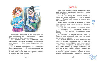 Боевая ничья 3