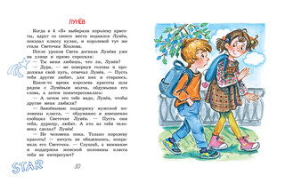 Боевая ничья 4