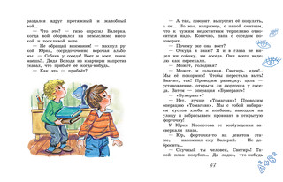 Боевая ничья 5