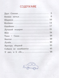 Боевая ничья 6