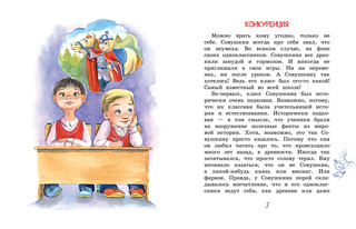 Всем известный 6 