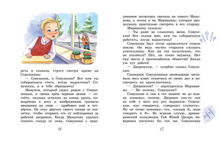 Всем известный 6 