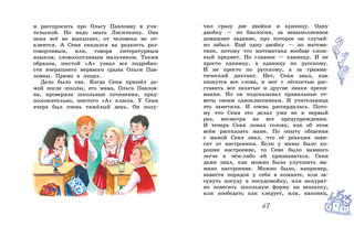 Всем известный 6 