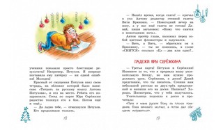 Забывчивый Брюквин, или Всадник без головы 4