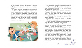 Мой приятель - супермен 4