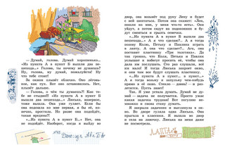 Селиверстов не парень, а золото! 4