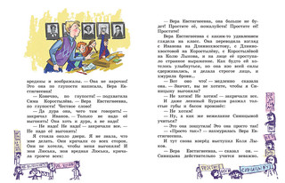 Селиверстов не парень, а золото! 5