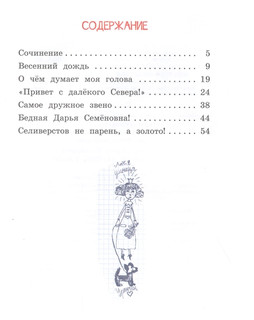 Селиверстов не парень, а золото! 6