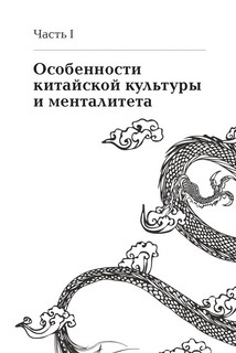 Ни хао! Как вести дела с китайскими партнерами 9