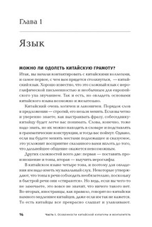 Ни хао! Как вести дела с китайскими партнерами 10