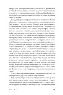 Ни хао! Как вести дела с китайскими партнерами 12