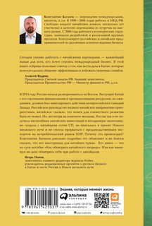 Ни хао! Как вести дела с китайскими партнерами 2