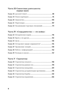 Ни хао! Как вести дела с китайскими партнерами 3