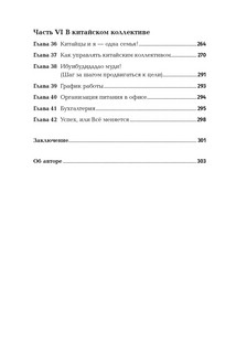 Ни хао! Как вести дела с китайскими партнерами 4