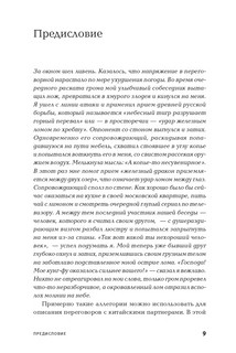 Ни хао! Как вести дела с китайскими партнерами 5