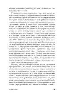 Ни хао! Как вести дела с китайскими партнерами 7