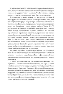 Ни хао! Как вести дела с китайскими партнерами 8
