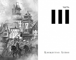 Мир из прорех. Новые правила 2