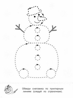 Я рисую линии по стрелочкам. Пошаговые прописи 2