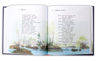 Времена года 2