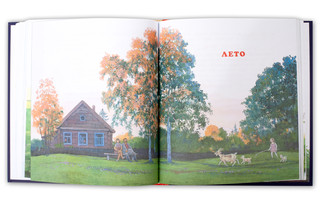 Времена года 3