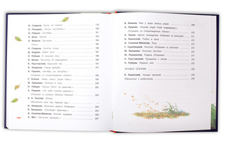 Времена года 8