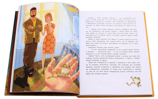 Лягушонок Ливерпуль 2