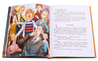 Лягушонок Ливерпуль 4