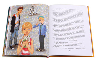 Лягушонок Ливерпуль 5