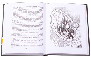 Заблудившийся звездолёт 4