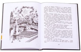 Заблудившийся звездолёт 6